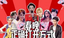 春晚最新爆料视频,精彩节目抢先看，笑点泪点齐飞！