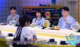 爆料娱乐圈综艺,明星真实面目大曝光！