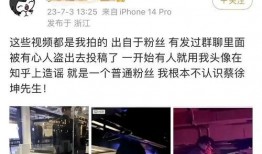 娱乐圈爆料蔡徐坤前女友,娱乐圈再掀波澜