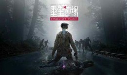 重生边缘最新爆料视频大全,最新爆料视频大盘点，揭秘幕后真相！